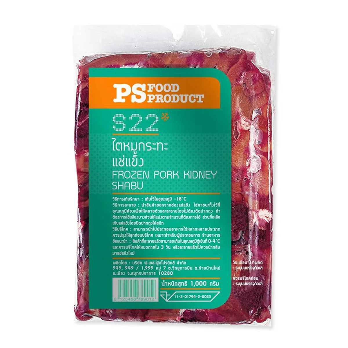 PS FOOD Pork Pan Kidney 1 kg