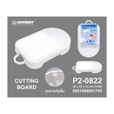 Thumbnail 2 of KEYWAY Cutting Board Model P20822
