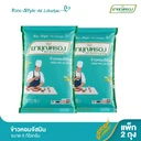 Thumbnail 2 of มาบุญครอง ข้าวหอมจัสมิน 5 กก. x 2