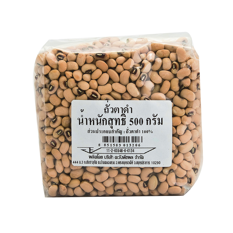 Black Eyed Beans 500 g