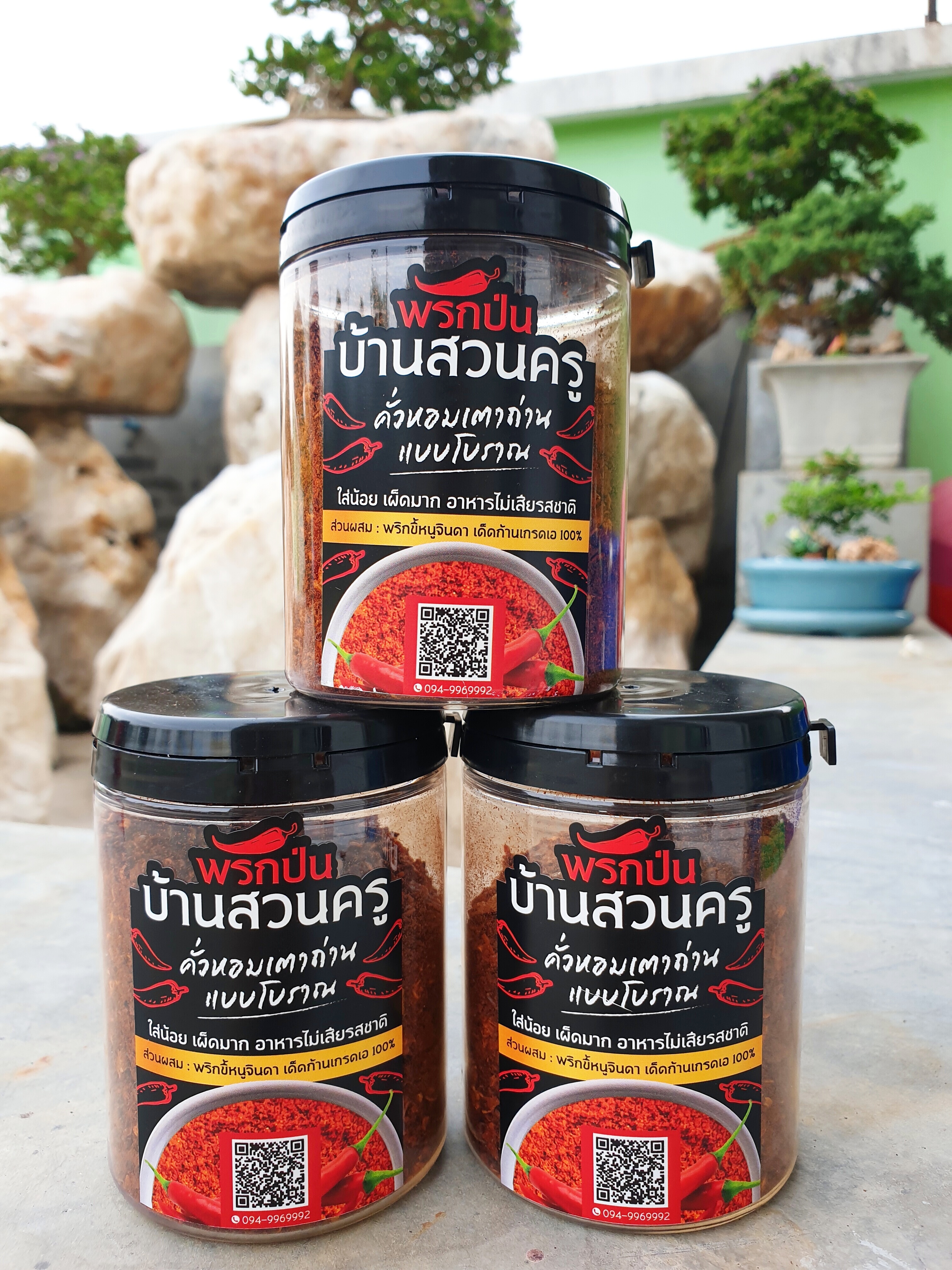 บ้านสวนครู พริกป่น (แพค3) กระปุกของคนแซ่บ!! ต้อง พริกป่นบ้านสวนครู คัดพิเศษแบบเด็ดก้าน