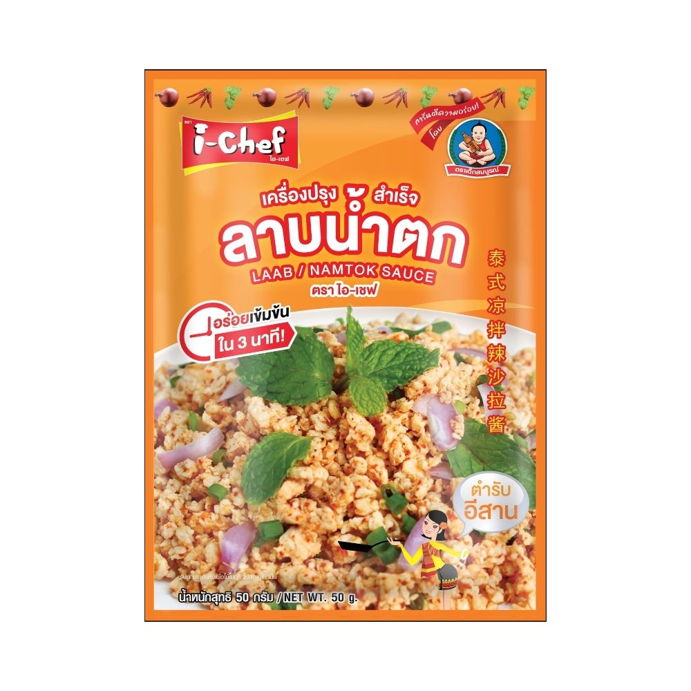 ไอ-เชฟ เครื่องปรุงสำเร็จ ลาบน้ำตก 50 ก.