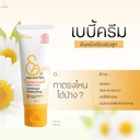 Thumbnail 2 of FAE&MAE  เฟ แอนด์ เม BABY CREAM เบบี้ครีม ขนาด 40 ml