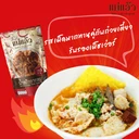 Thumbnail 2 of แม่แอ้ว น้ำพริกกากหมู รสเผ็ดมาก ขนาด 100 กรัม