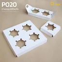 Thumbnail 2 of Depack P020-M20(4หลุม) ถาดหลุมกระดาษใส่คัพเค้ก สีขาว (1 แพ็ค/ 20 ใบ)