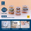 Thumbnail 4 of ซุปเปอร์ ล็อค ชุดกล่องแก้วถนอมอาหาร รุ่น 6412-S18 x 9