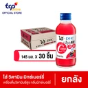 Thumbnail 3 of ไฮ่ x ดีเอชซี วิตามินซี รสมิกซ์เบอร์รี่ 145 มล. x 30