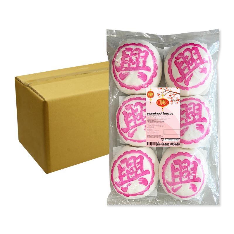 ซาลาเปาเฮงไส้หมูแดง 80กx6ชิ้นx8