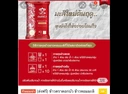 Thumbnail 4 of ข้าวหอมมะลิตราดอกบัวตงฮั้ว 5 KG. 5 ถุง