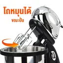 Thumbnail 2 of เครื่องผสมอาหาร 2in1 แบบมือถือ แบบตั้งโต๊ะ รุ่น FM-201