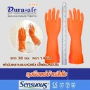 Thumbnail 2 of ถุงมือแม่บ้าน ยาว 12 นิ้ว บรรจุ ฝ่ามือหยาบแบบรังผึ้ง มีซับใน สีส้ม M [ยกโหล 12 คู่] ยกลัง 12 แพ็ค 144 คู่