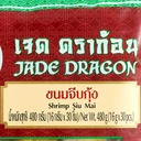 Thumbnail 4 of เจด ดราก้อน ขนมจีบไส้กุ้งแช่แข็ง 480 ก. 30 ชิ้น