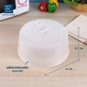 Thumbnail 2 of ซุปเปอร์ ล็อค ฝาครอบอุ่นอาหารในไมโครเวฟ รุ่น 5305 ขนาดใหญ่ 27 x 11.7 ซม. สีขาว