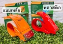 Thumbnail 1 of Matapat ตัวตัดเทป (พลาสติก) ที่ตัดเทป เครื่องติดเทปกาว หน้ากว้าง 2นิ้ว (แบบพลาสติก แบบเหล็ก)