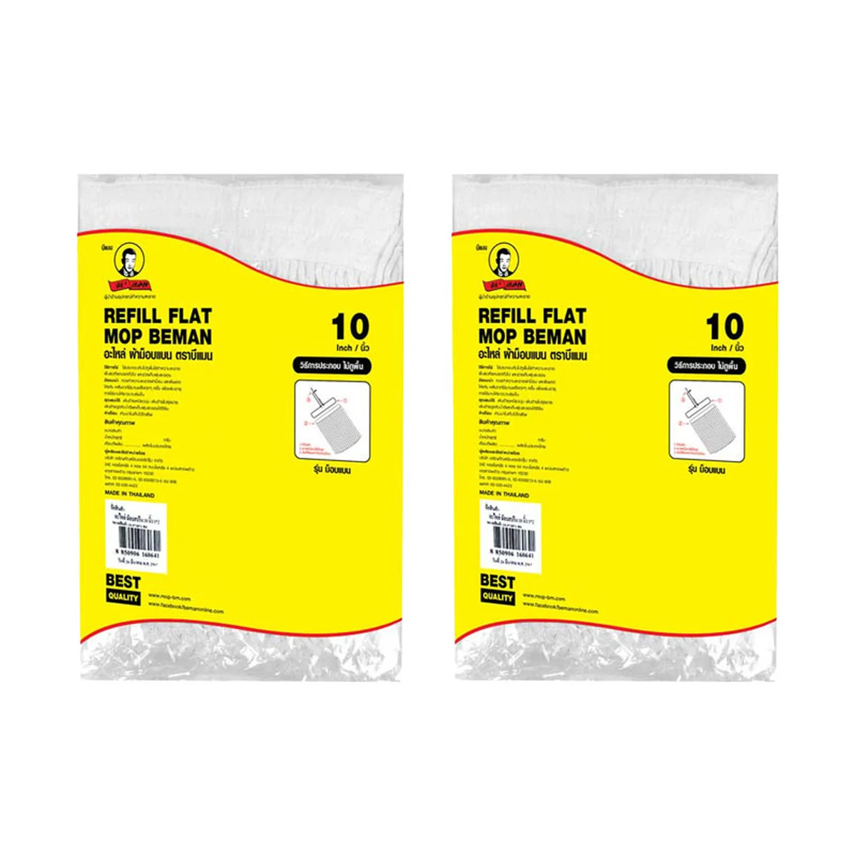 บีแมน อะไหล่ม็อบ 10 นิ้ว 2 ชิ้น