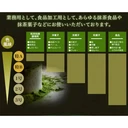 Thumbnail 3 of ยามามาสะ โคยามาเอ็น ผงชาเขียว มัทฉะ คาโคโยะ เบอร์ 3 (ผลิตในประเทศญี่ปุ่น) ขนาด 1 กิโลกรัม