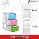 Thumbnail 5 of SRIPONG ตู้ลิ้นชักพลาสติก 3ชั้น ไซส์ M รุ่นเรนโบร์