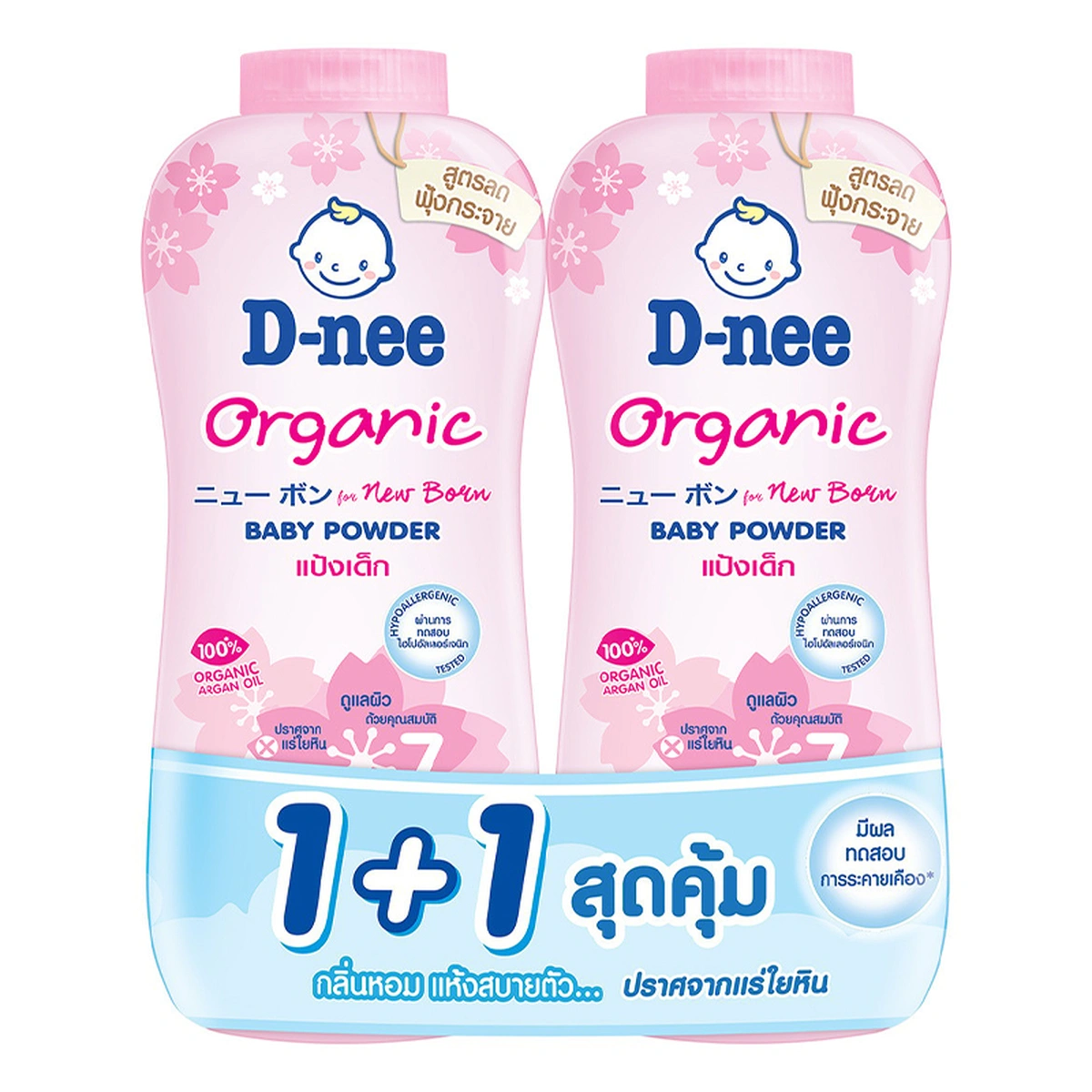 ดีนี่ นิวบอร์น แป้งเด็ก ออร์แกนิค กลิ่นซากุระ สีชมพู 300 G ก. X 2 (แพ็คคู่)