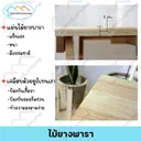 Thumbnail 4 of SandSukHome โต๊ะญี่ปุ่นไม้ยางพารา ขนาด 75ซม. หน้าโต๊ะกลม