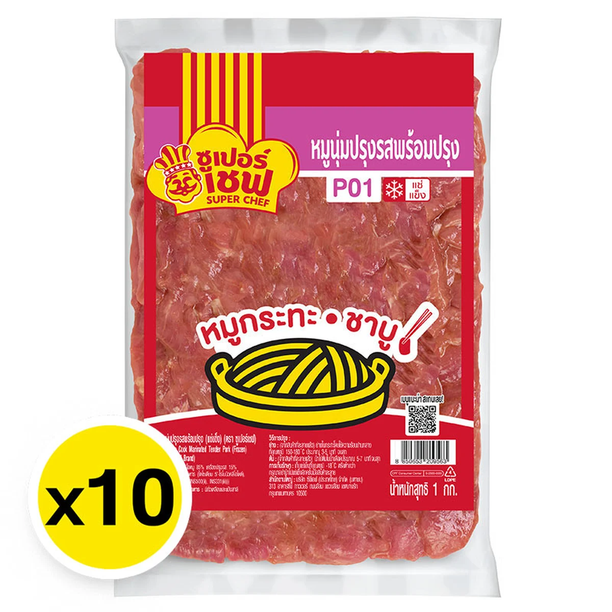 ซูเปอร์เชฟ หมูนุ่มปรุงรสแช่แข็ง 1 กก. x 10