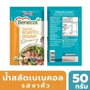 Thumbnail 2 of BENECOL Roasted Sesame Salad Dressing 50 g x 15
