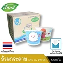 Thumbnail 1 of ถ้วยกระดาษ ถ้วยซุปกระดาษ 260ออนซ์ (95)  คละสี คละแบบ  1 ลัง : 1,000ใบ 20ใบ/1แถว ส่งฟรี !!!