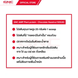 Thumbnail 2 of GNC Amp Plant Protein Chocolate Hazelnut 929.6 g