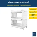 Thumbnail 3 of SUPER LOCK Storage Shelf Drawer 3 Tier Model 5883 White
