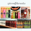 Thumbnail 5 of เตยหอมพลาสติก ขวดน้ำผลไม้ ขนาด 220 มล. x 1,200 ขวด (ฝาดำ)