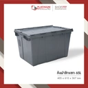 Thumbnail 1 of แพลตตินั่ม โปร พลาสติก ลังทึบฝาซิกแซก