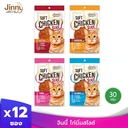 Thumbnail 2 of จินนี่ ขนมแมว ไก่นิ่มสไลด์ รสไก่ 30 ก. x 12