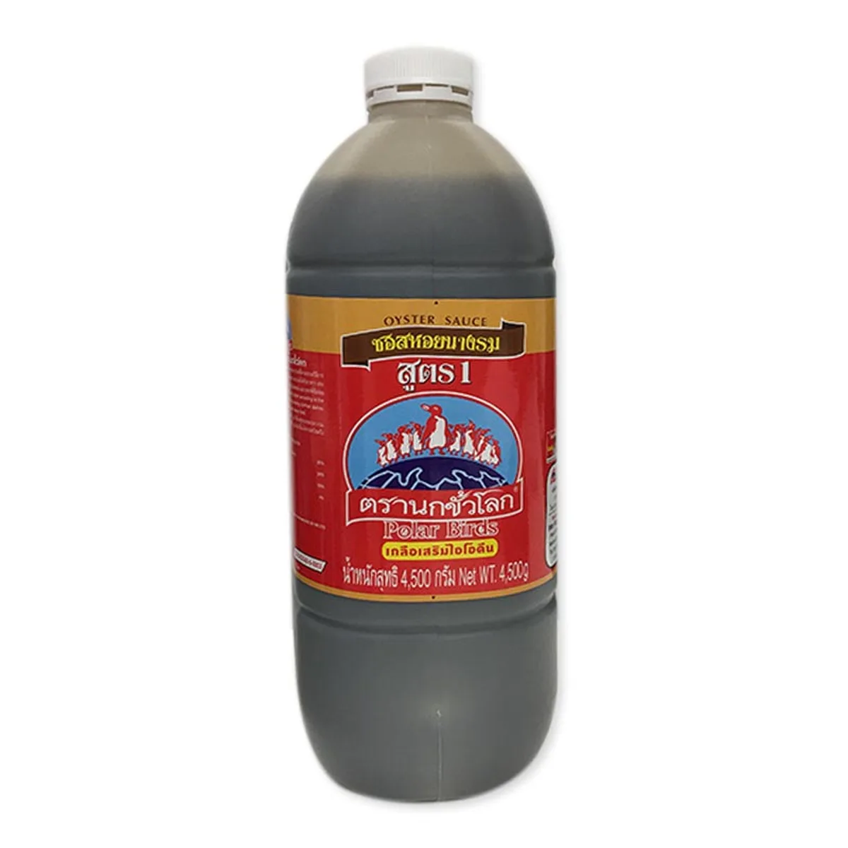 ตรานกขั้วโลก ซอสหอยนางรม สูตร 1 4.5 กก.