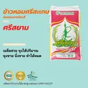 Thumbnail 3 of ศรีสยาม ข้าวหอมมะลิศรีสะเกษ อย่างดี ย่อมเยา ทานอร่อย หุงได้ปริมาณ ขนาด 45 กก. *พร้อมจัดส่งทันที