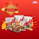 Thumbnail 2 of [ชุดเซ็ตสารทจีน] ส.สารทจีน เสริมความเฮง 2025