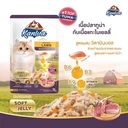 Thumbnail 2 of KANIVA Cat Food Tuna With Lamb Pouch Soft Jelly 70 g x 12