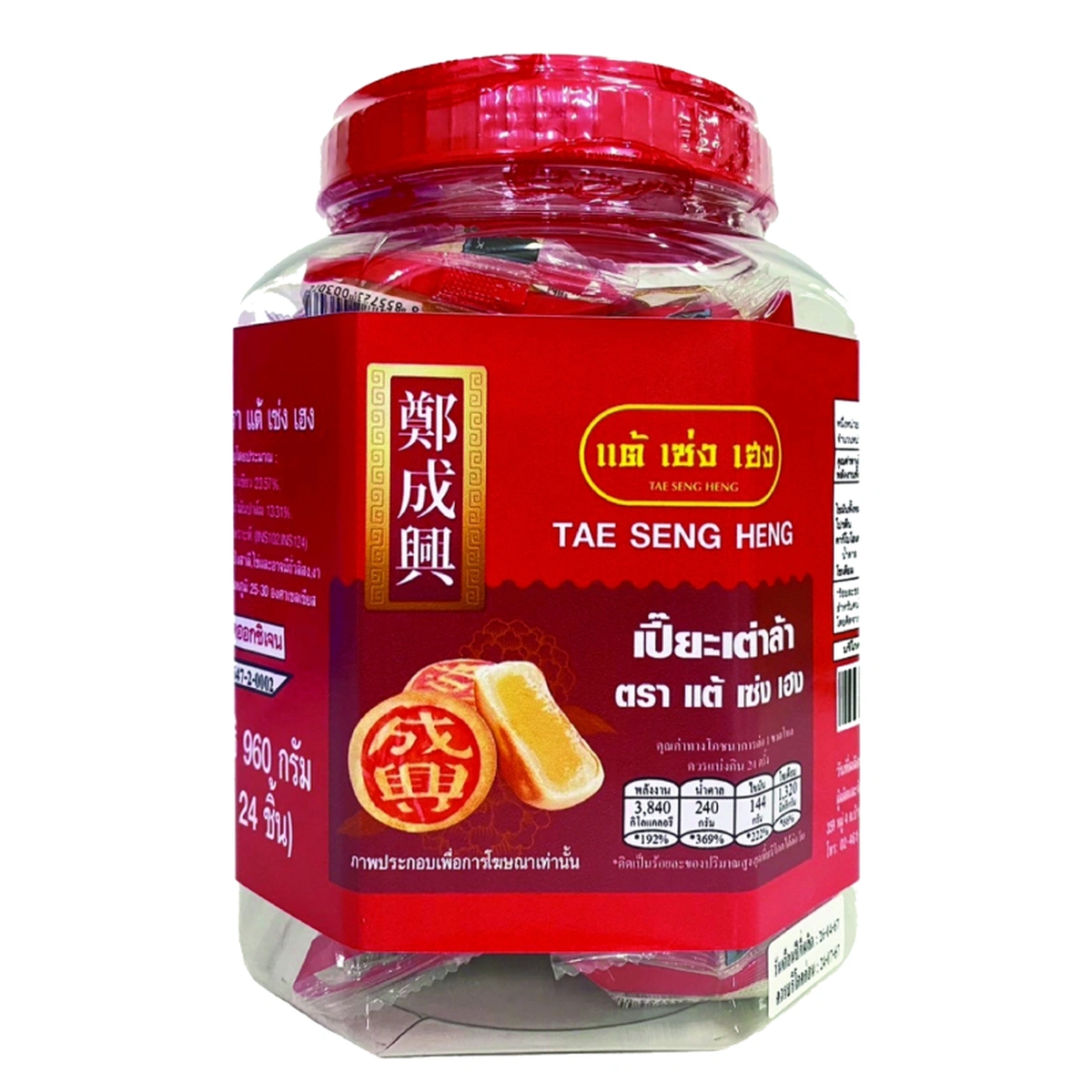 แต้เซ่งเฮง ขนมเปี๊ยะเต่าล้า โหล 960 ก. 24 ชิ้น