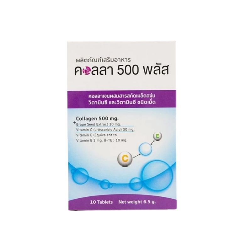 Khaolaor ขาวละออ คอลลา 500 พลัส คอลลาเจน ผสมสารสกัดเมล็ดองุ่น วิตามินซีและวิตามินอี 10 เม็ด/กล่อง
