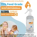 Thumbnail 3 of คลีนดี สเปรย์แอลกอฮอล์(Food Grade)ไร้สีไร้กลิ่น 500 มล. x 6 ขวด