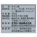 Thumbnail 3 of S & B Marco Polo Japanese Mustard Powder - Mustard and Turmeric Powder (Made in Japan) 300g x 3 bags