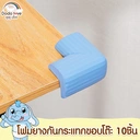 Thumbnail 3 of ดูดูเลิฟ โฟมยางกันกระแทกขอบโต๊ะ สีฟ้า 10 ชิ้น/แพ็ค