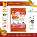 Thumbnail 1 of ตราแม่พร พริกแกงเผ็ด [คีโตทานได้] เครื่องแกง พริกแกง ต้นตำรับปักษ์ใต้ ขนาด 250 กรัม อร่อยระดับ OTOP 5 ดาว มาตรฐานระดับสากล