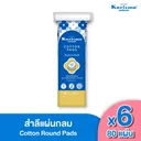 Thumbnail 2 of KARISMA Cotton round pads 80 pads (Double Pack) x 6