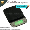 Thumbnail 1 of Chummy Kitchen เครื่องชั่งกาแฟ อุปกรณ์ดริปกาแฟ เครื่องชั่งดิจิตอล เครื่องชั่งดิจิตอลแบบจับเวลา เครื่องชั่งน้ำหนักกาแฟ เครื่องชั่ง
