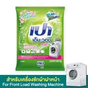 Thumbnail 1 of SPเปาเอ็มวอชซอฟ3000 กรัม*1
