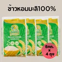 Thumbnail 2 of ข้าวหอมมะลิแท้100% ตราหอมน้ำ 5กก. แพ็ค4ถุง