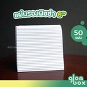 Thumbnail 1 of Glombox แผ่นรองพิซซ่า ขนาด 6 นิ้ว กระดาษรองพิซซ่า ถาดพิซซ่า ลูกฟูกหนา สีขาว (50 ใบ/แพ็ค)