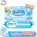 Thumbnail 1 of ดูดูเลิฟ ทิชชู่เปียก 80 แผ่น ห่อสีฟ้า