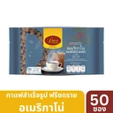 Thumbnail 2 of ดาวคอฟฟี่ กาแฟสำเร็จรูป ชนิดฟรีซดราย อเมริกาโน่ 2 ก. 50 ซอง x 2