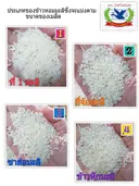 Thumbnail 4 of ข้าวหอมมะลิแท้คัดพิเศษปี66/67 - ข้าวใหม่ต้นฤดู (ข้าวที่1-ชนิดเต็มเมล็ด) ข้าวตราห่านฟ้า ปลอดสารเคมีอบมอด ขนาด 10 กก.