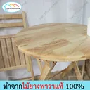 Thumbnail 5 of SandSukHome โต๊ะพับไม้ยางพารา ขนาด 75ซม. หน้าโต๊ะเหลี่ยม